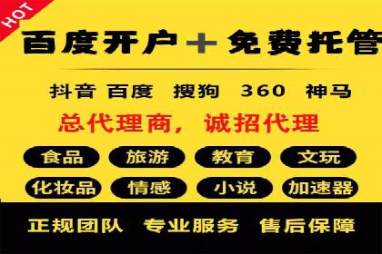 推广开户策略优化案例剖析